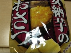 カルビー 安納芋のおさつ 商品写真