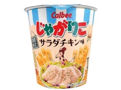 カルビー じゃがりこ サラダチキン味 カップ52g