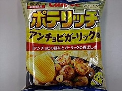 カルビー ポテリッチ アンチョビガーリック味