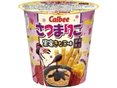 カルビー さつまりこ 黒蜜きなこ味 カップ56g