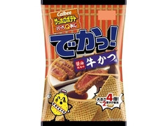 サッポロポテト バーベQあじでかっ！ 牛かつ味 袋50g