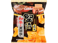 カルビー 堅あげポテト匠味 和牛と黒胡椒味