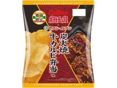 カルビー ポテトチップス 炭火焼牛カルビ弁当味