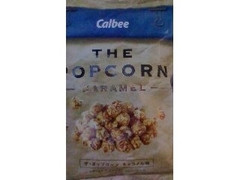 カルビー THE POPCORN CARAMEL