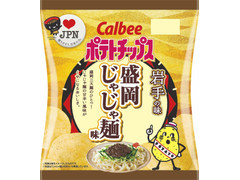 カルビー ポテトチップス 岩手の味 盛岡じゃじゃ麺味