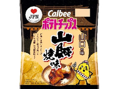 ポテトチップス 山口の味 山賊焼味