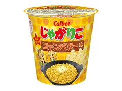 カルビー じゃがりこ コーンバター味 カップ52g