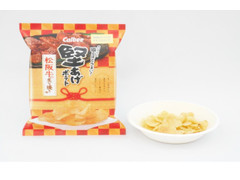 カルビー 堅あげポテト 松阪牛の炙り焼き味