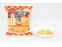 カルビー 堅あげポテト 松阪牛の炙り焼き味 商品写真