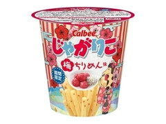 カルビー じゃがりこ 梅ちりめん味 カップ52g