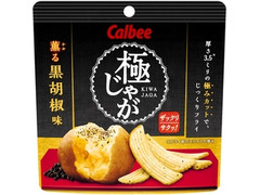 カルビー 極じゃが 薫る黒胡椒味 商品写真