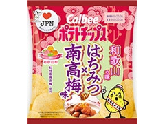 カルビー ポテトチップス 和歌山の味 はちみつ×南高梅味