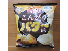 カルビー ポテトチップス こんがりバター味 商品写真