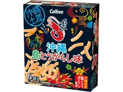 カルビー かっぱえびせん 沖縄島とうがらし味 商品写真