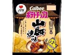 カルビー ポテトチップス 山口の味 山賊焼味 袋55g