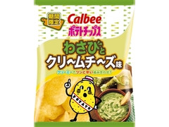 カルビー ポテトチップス わさびとクリームチーズ味