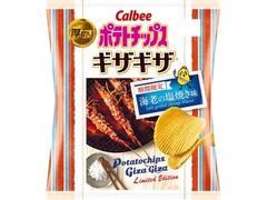 カルビー ポテトチップスギザギザ 海老の塩焼き味 袋58g