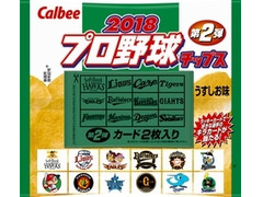 カルビー 2018プロ野球チップス 第2弾