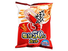 カルビー かっぱえびせん 塩分50％カット