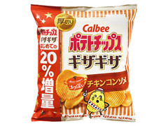 ポテトチップスギザギザチキンコンソメ20％増量 72g