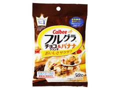 カルビー フルグラ チョコクランチ＆バナナ 袋50g