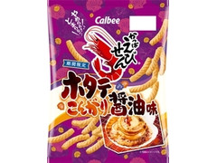 カルビー かっぱえびせん ホタテこんがり醤油味 商品写真