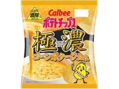 カルビー ポテトチップス極濃 コーンポタージュ味 商品写真