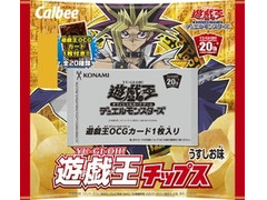 カルビー 遊戯王チップス うすしお味