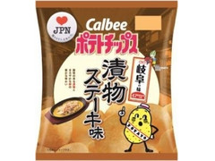 カルビー ポテトチップス 岐阜の味 漬物ステーキ味 商品写真