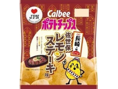 カルビー ポテトチップス 長崎の味 佐世保レモンステーキ味 商品写真