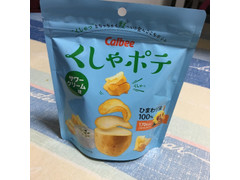 カルビー くしゃポテ サワークリーム味 商品写真