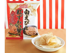 カルビー 紅白ポテトチップス 白えびと紅ずわい蟹味 商品写真