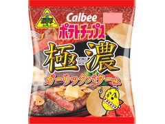 カルビー ポテトチップス 極濃 ガーリックバター味 商品写真