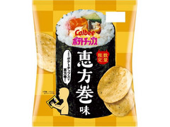 カルビー ポテトチップス 恵方巻味 商品写真
