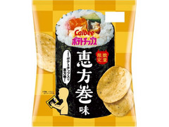 カルビー ポテトチップス 恵方巻味