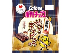 カルビー ポテトチップス 群馬の味 焼きまんじゅう味 商品写真