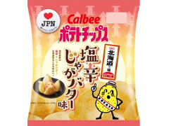 カルビー ポテトチップス 北海道の味 塩辛じゃがバター味 商品写真
