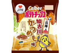 カルビー ポテトチップス 兵庫の味 加古川かつめし味 商品写真