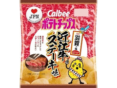 カルビー ポテトチップス 滋賀の味 近江牛ステーキ味 袋55g