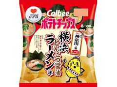 カルビー ポテトチップス 神奈川の味 横浜とんこつ醤油ラーメン味 商品写真