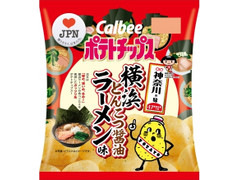 カルビー ポテトチップス 神奈川の味 横浜とんこつ醤油ラーメン味