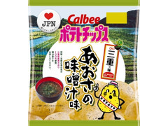 カルビー ポテトチップス あおさの味噌汁味 商品写真