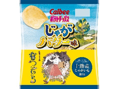 カルビー ポテトチップス じゃがバター味 袋55g