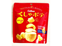 カルビー くしゃポテ うすしお味