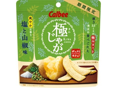 カルビー 極じゃが 塩と山椒味