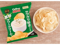 カルビー ポテトチップ スサワクリ好きのための濃厚サワークリーム味 袋62g