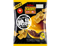 カルビー サッポロポテトバーべQあじ ロッテリア絶品チーズバーガー味