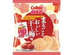 カルビー ポテトチップス まるごとおいしい干し梅味