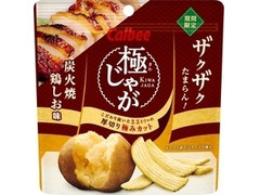 カルビー 極じゃが 炭火焼鶏しお味 商品写真