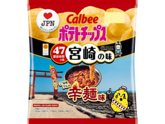 カルビー ポテトチップス 宮崎の味 辛麺味 商品写真